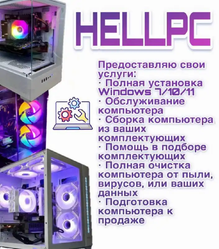 Новогодние скидки на обслуживание компьютеров