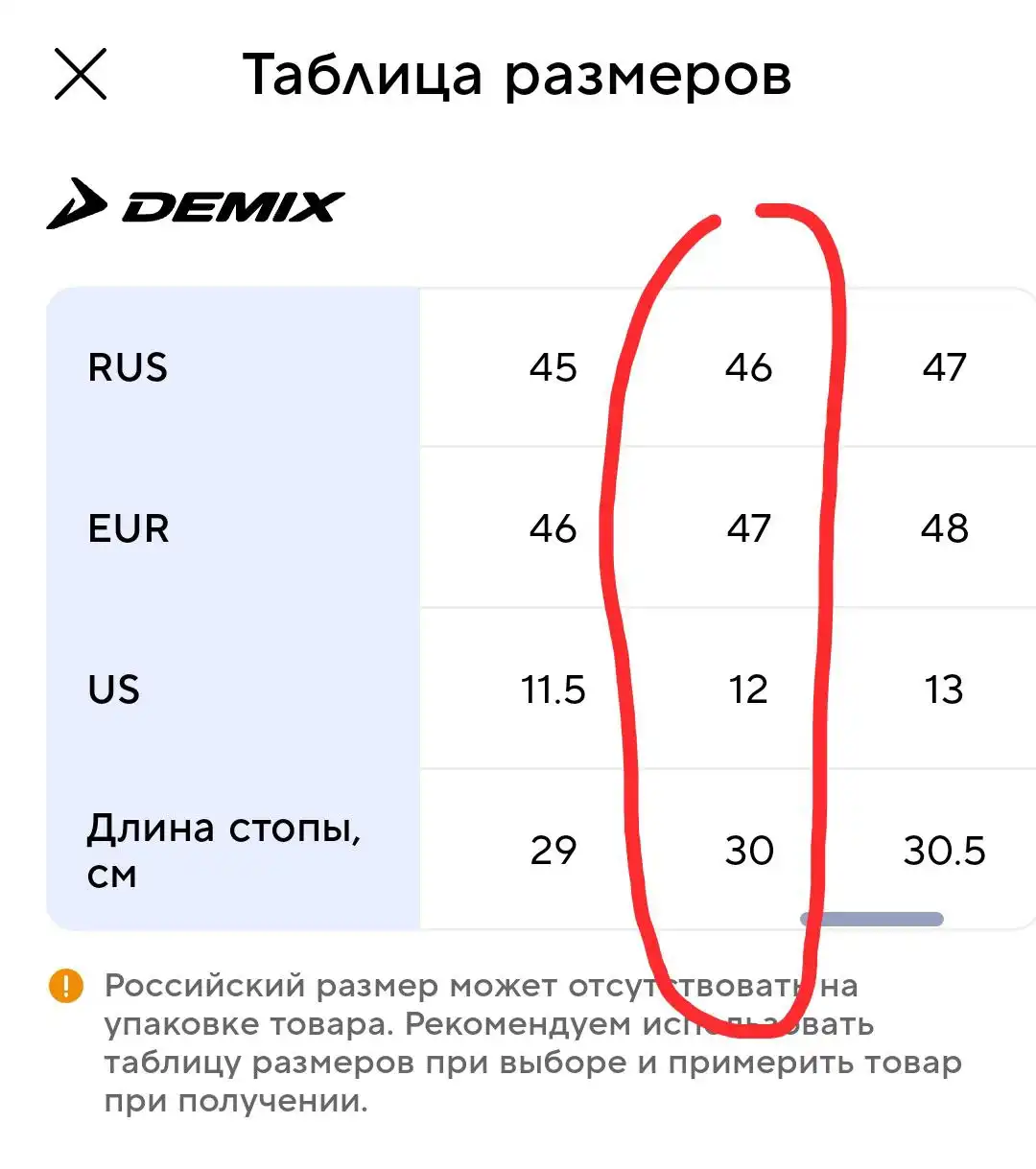 Продам мужские кроссовки Demix