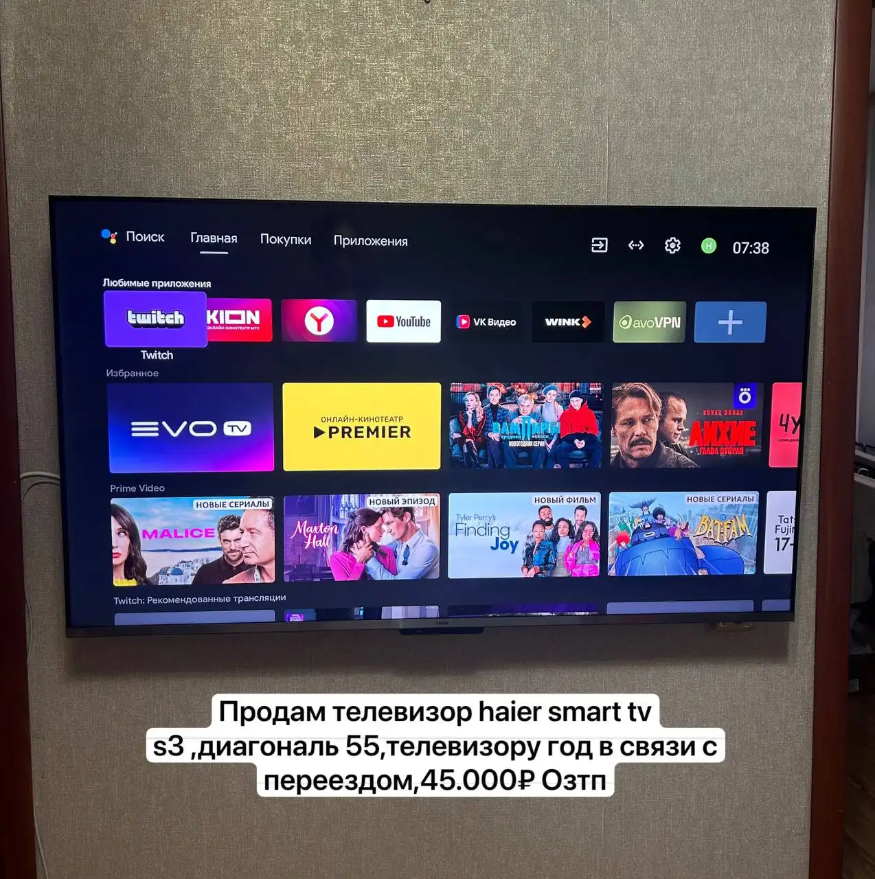 Продам в связи с переездом