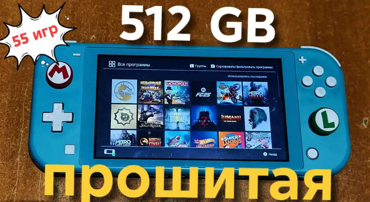 Nintendo Switch ULTRA 512GB с играми