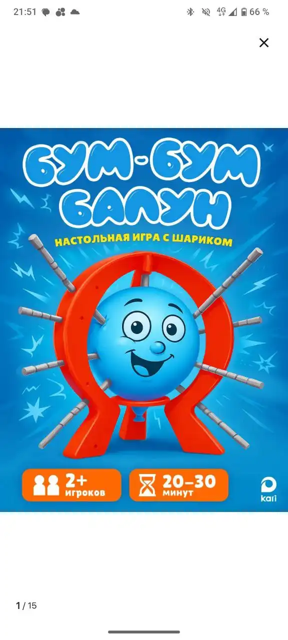 Настольная игра для всей семьи