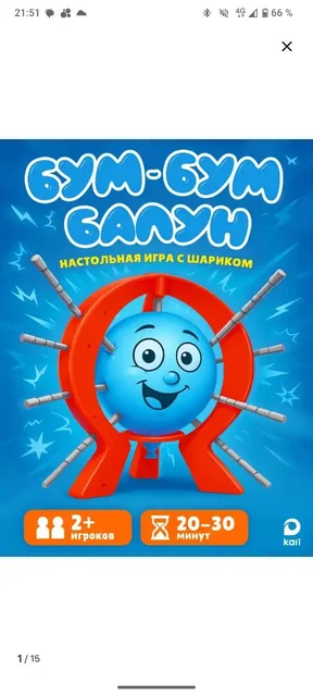 Настольная игра для всей семьи - Хобби и отдых в Орск