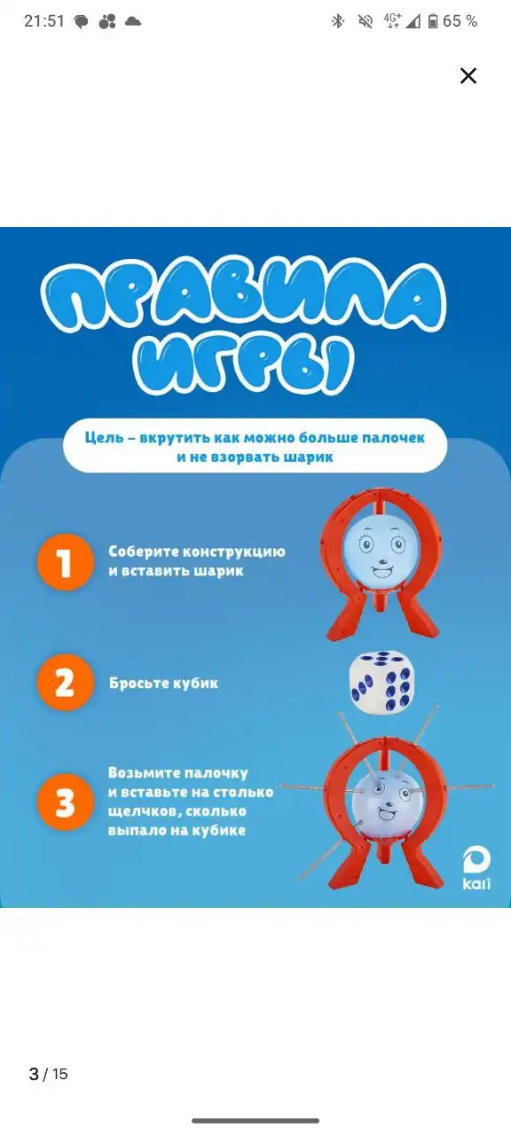 Настольная игра для всей семьи