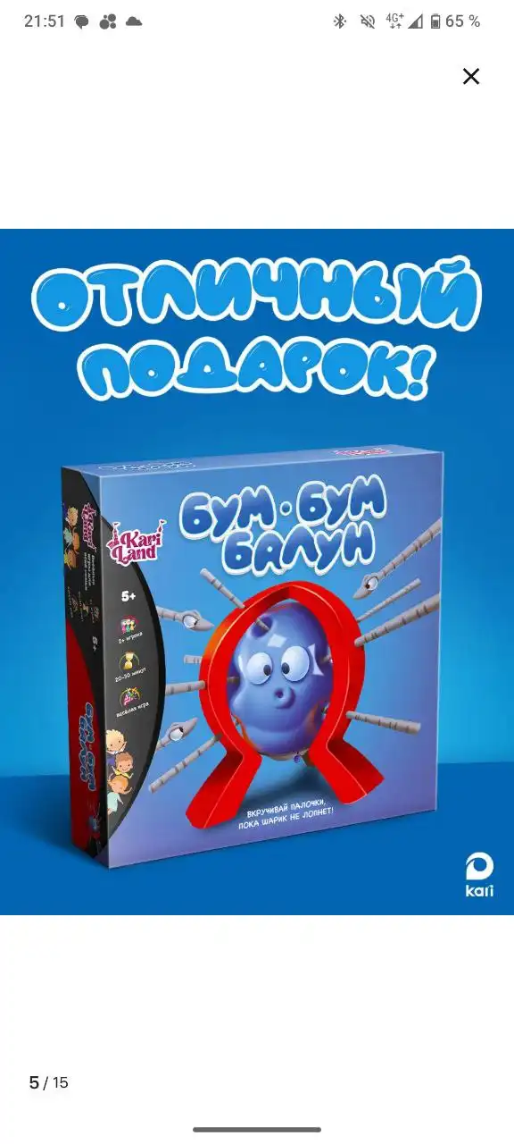 Настольная игра для всей семьи