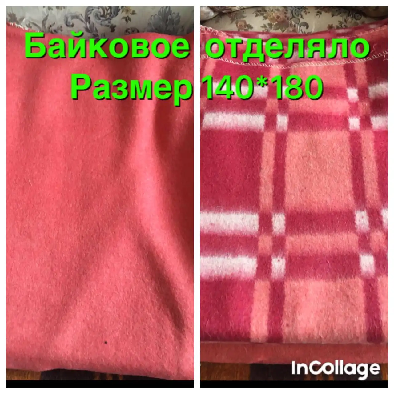 Продам товар в Орске-Новотроицке