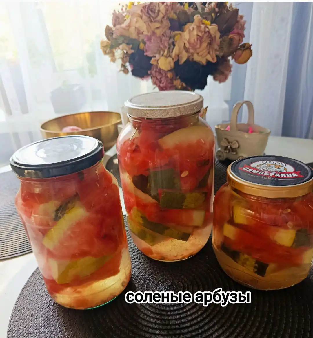 Продажа соленых арбузов