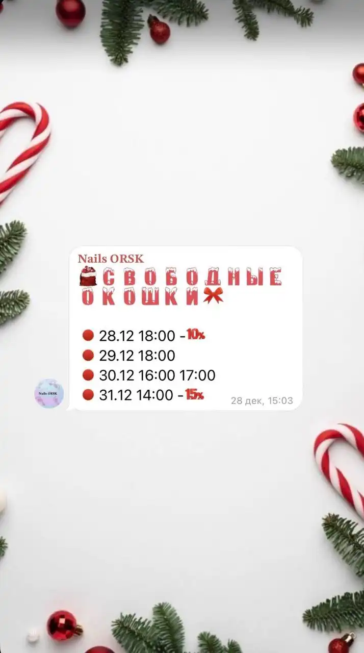 Услуги мастера по педикюру в Орске