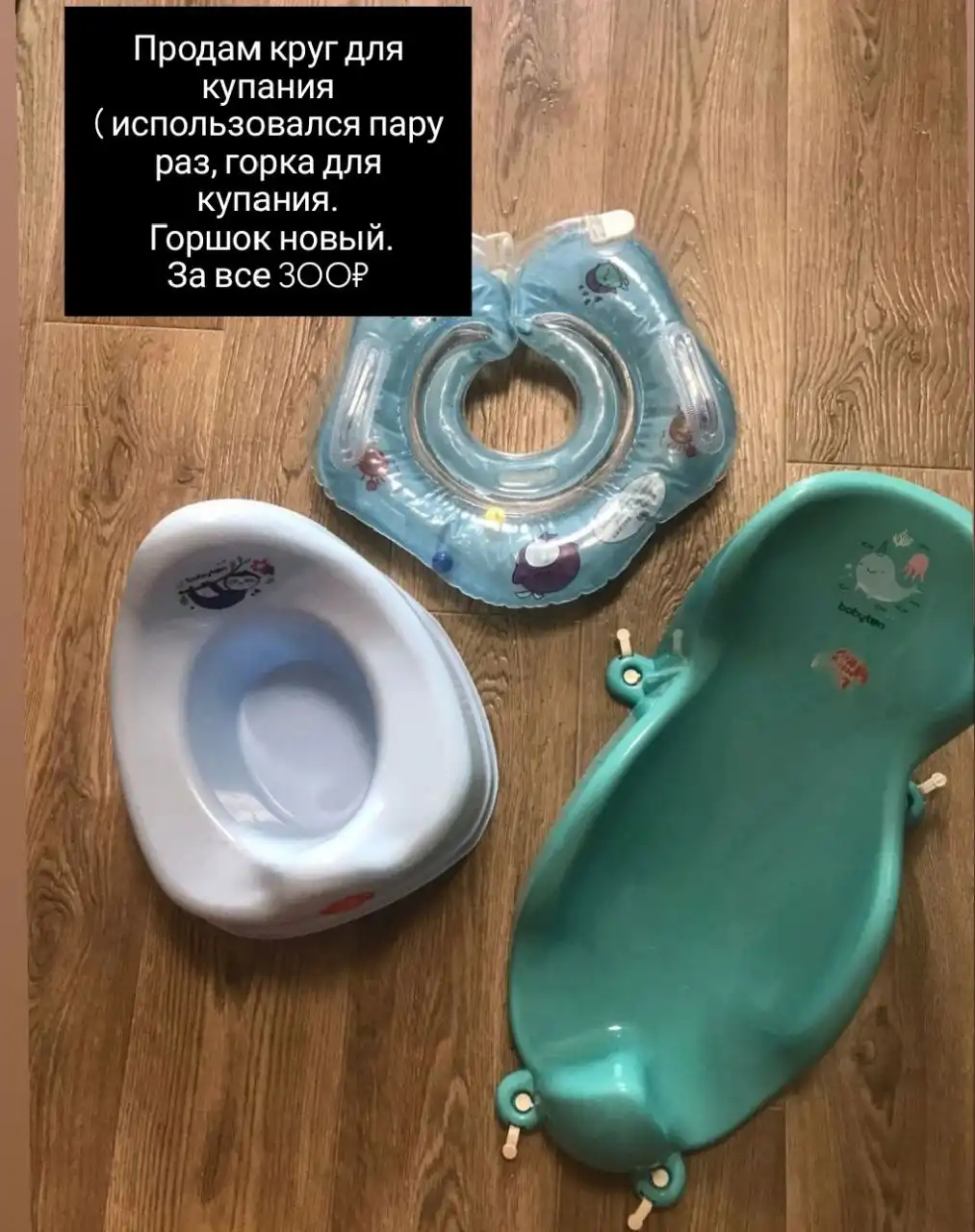 Объявление о товарах и услугах в Орске и Новотроицке