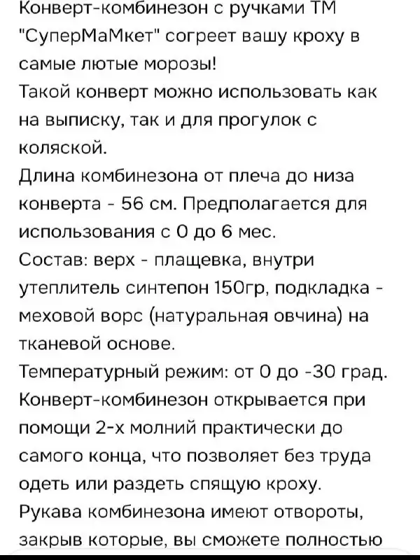 Продам новое - Барахолка в Орск