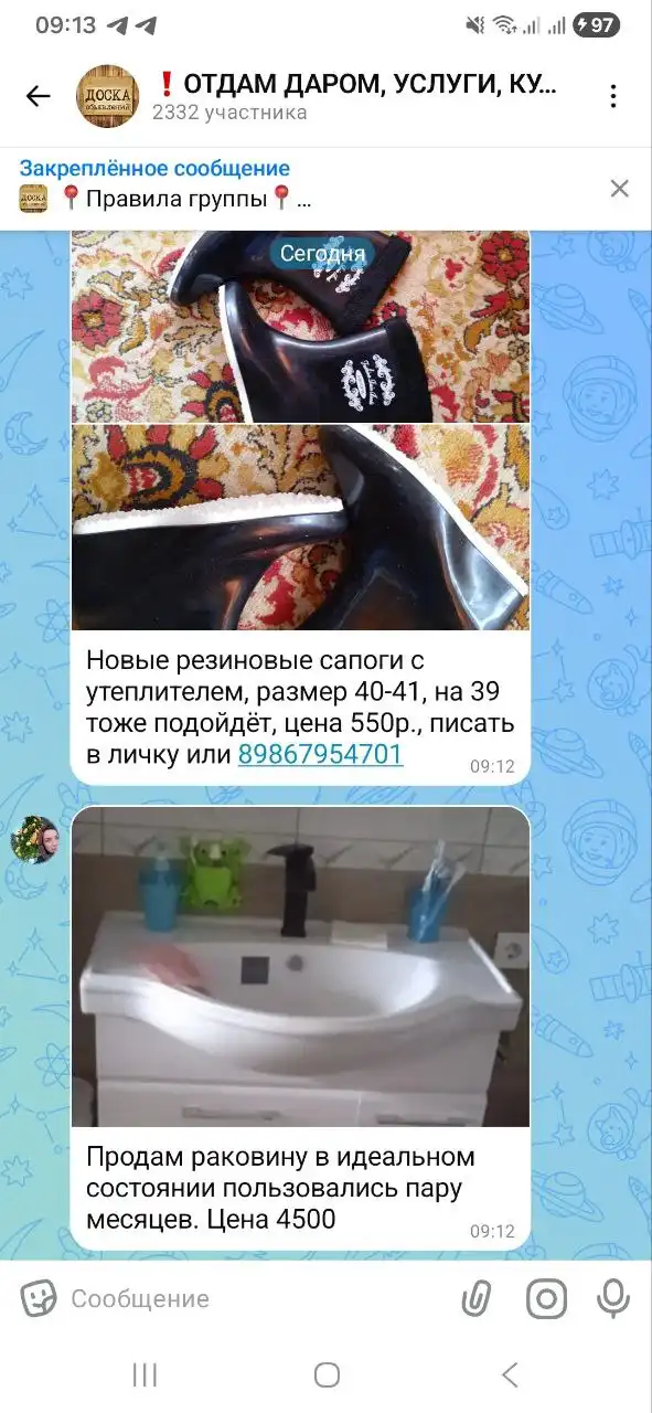 Реклама группы для объявлений в MAX - Барахолка в Орск