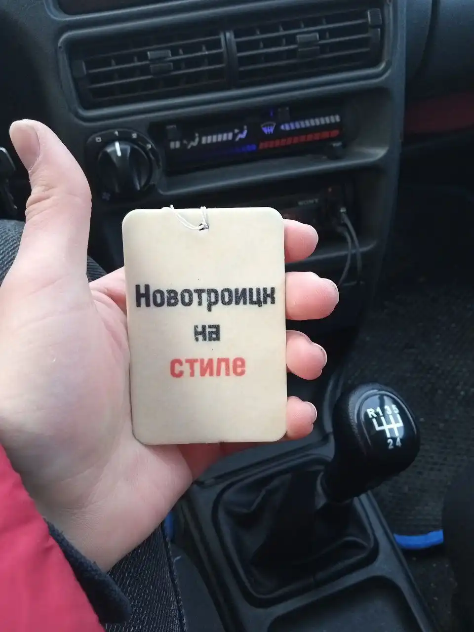 Продажа автомобильных ароматизаторов Новотроицк - Аксессуары (Авто) в Новотроицк