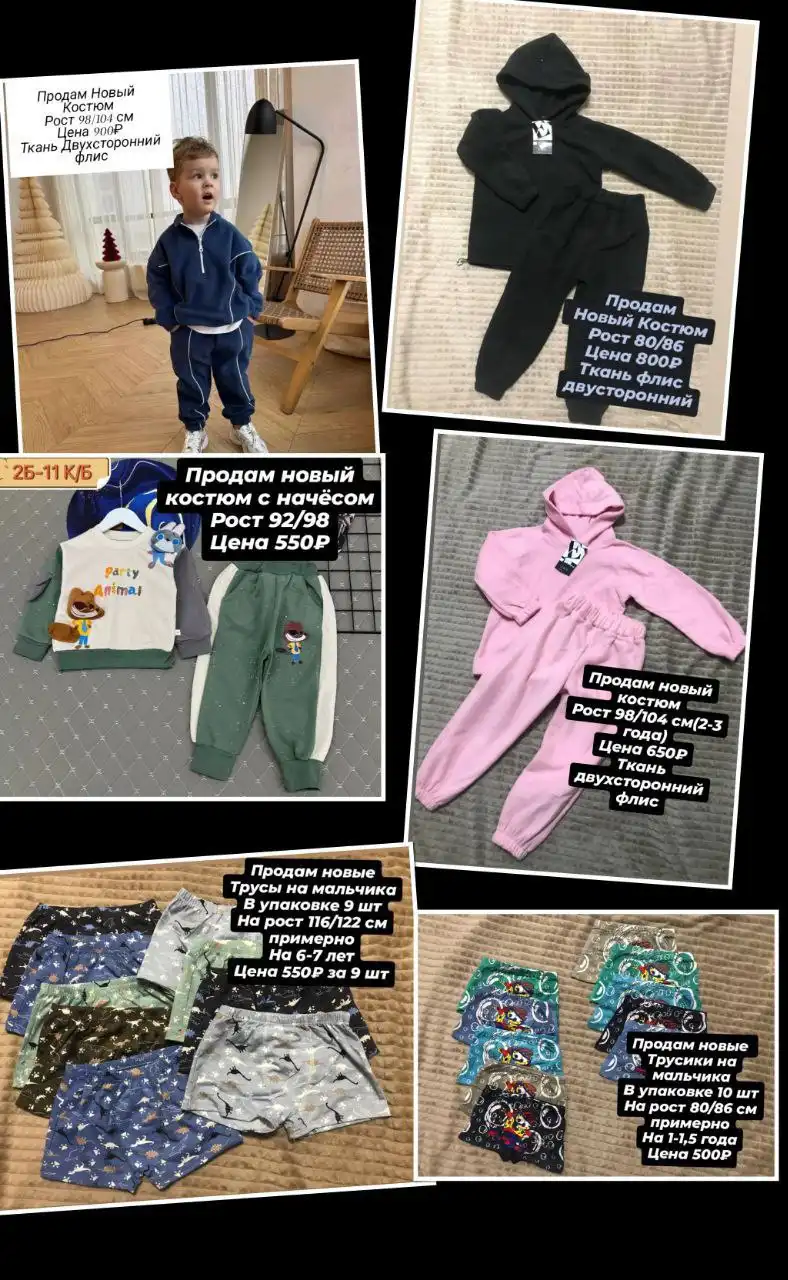 Продам новые товары в Орске - Барахолка в Орск