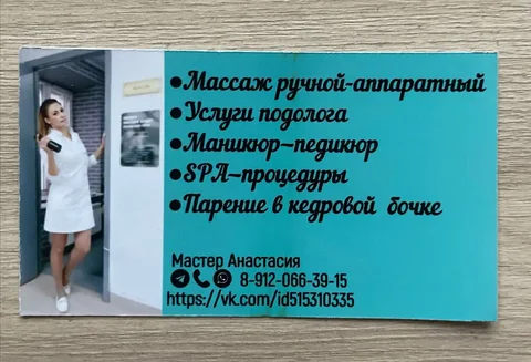 Услуги в Орске и Новотроицке - Услуги в Орск