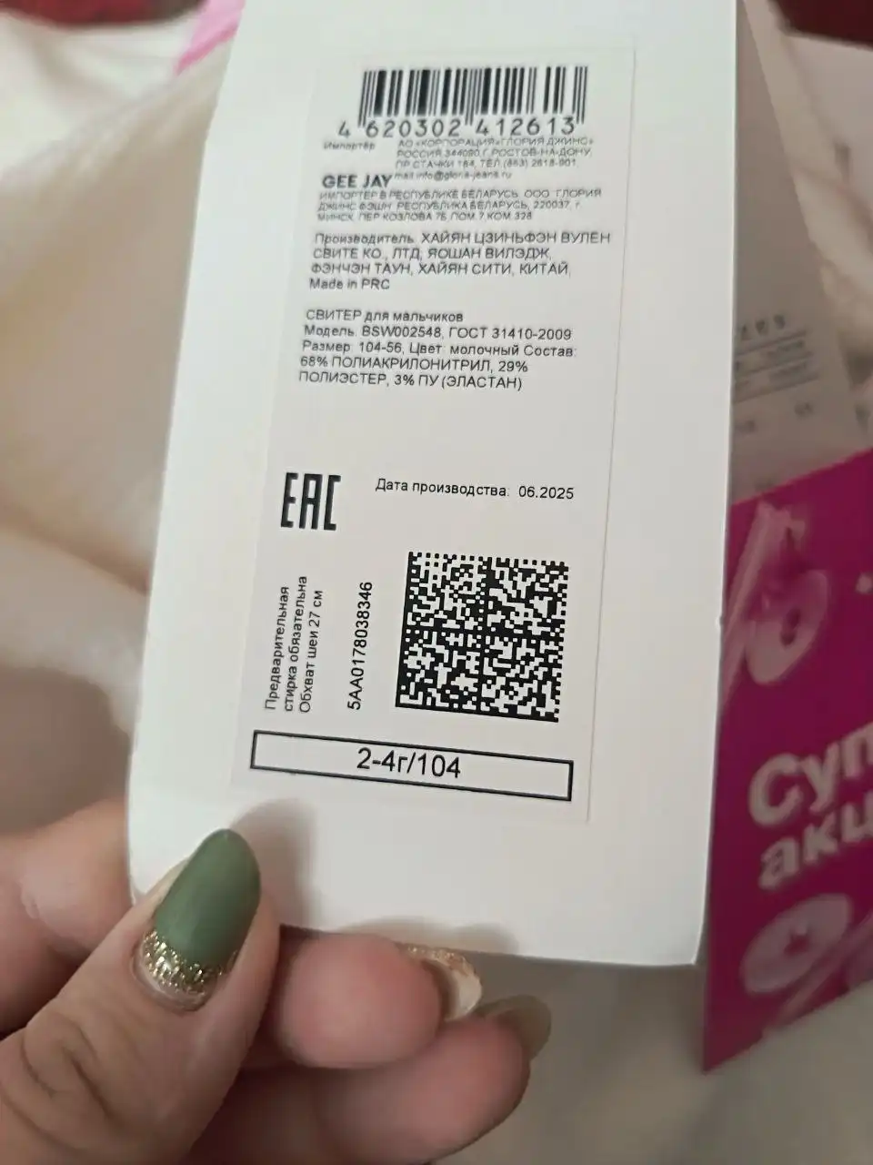 Продажа детских свитеров - Одежда для детей (Товары для детей) в Орск