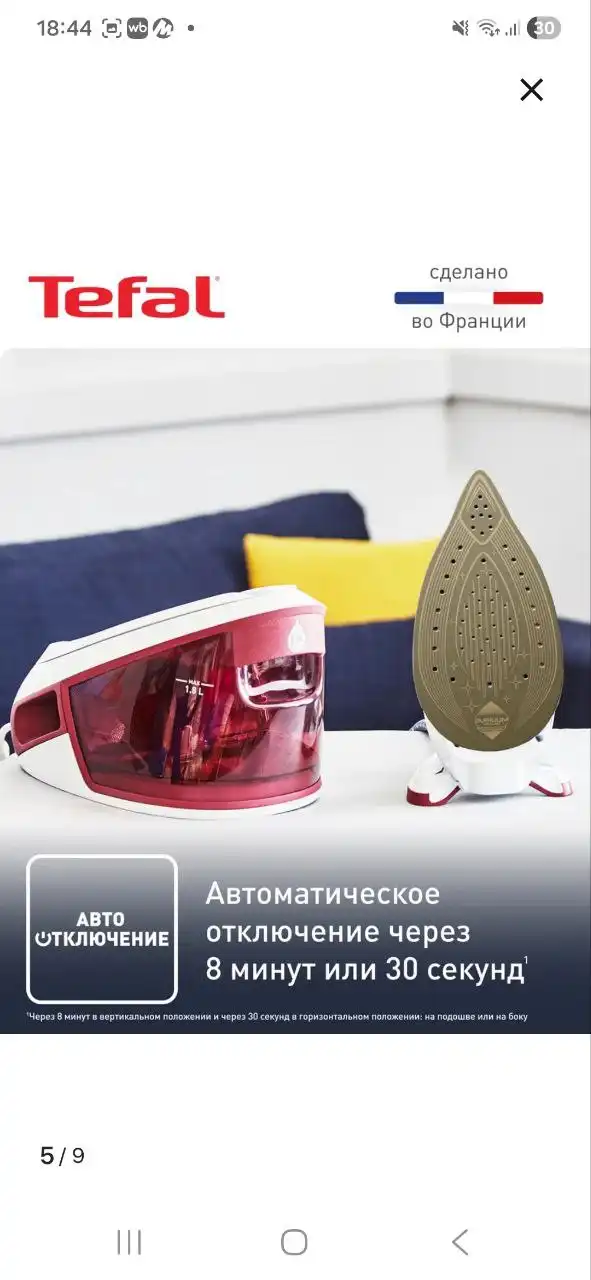 Новый утюг отпариватель - Бытовая техника (Для дома и дачи) в Орск