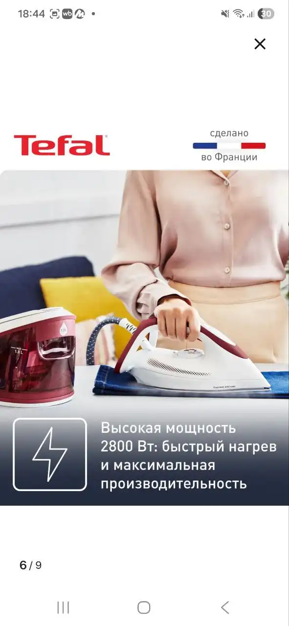 Новый утюг отпариватель - Бытовая техника (Для дома и дачи) в Орск