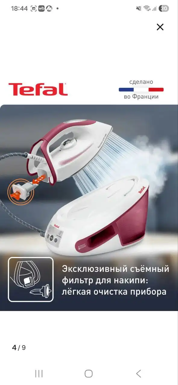 Новый утюг отпариватель - Бытовая техника (Для дома и дачи) в Орск