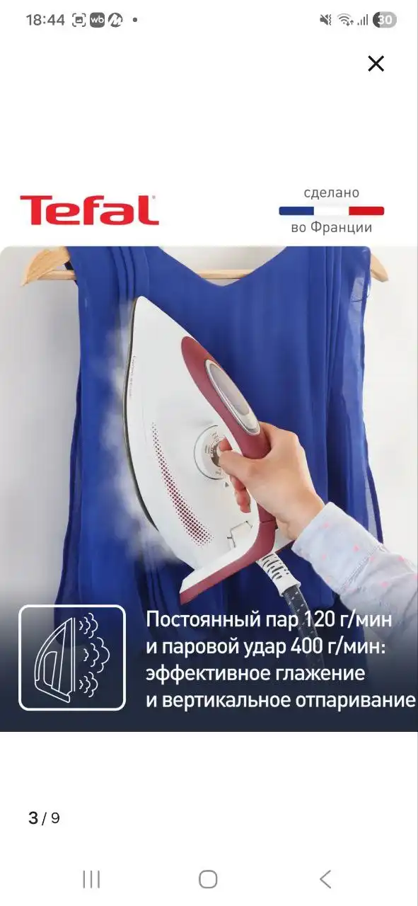 Новый утюг отпариватель - Бытовая техника (Для дома и дачи) в Орск