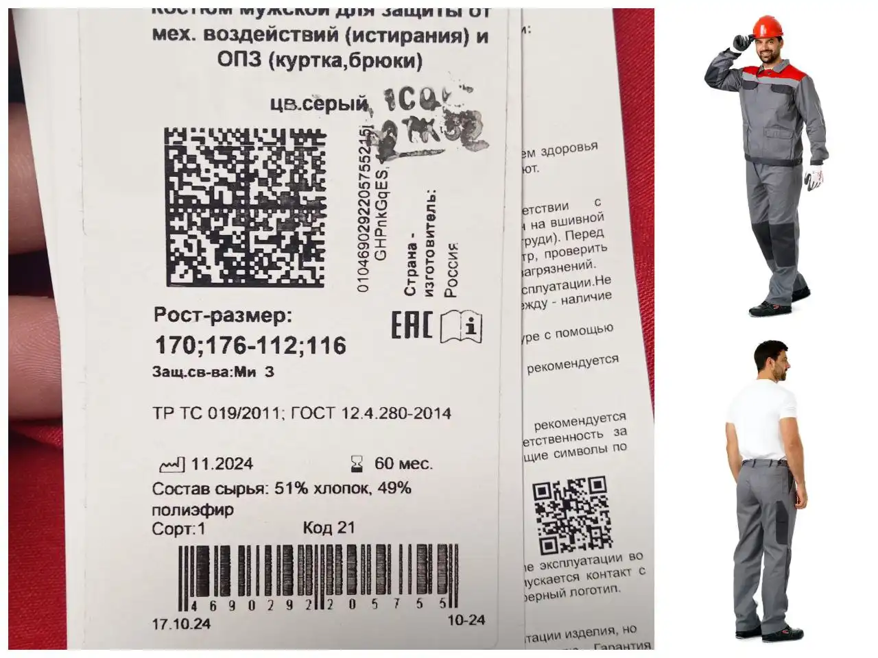 Продам летнюю спецодежду - Спецодежда (Одежда) в Орск-Новотроицк