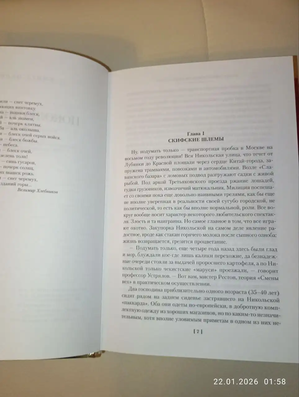 Книга Василия Аксенова 'Московская сага' - Книги (Хобби и отдых) в Новотроицк