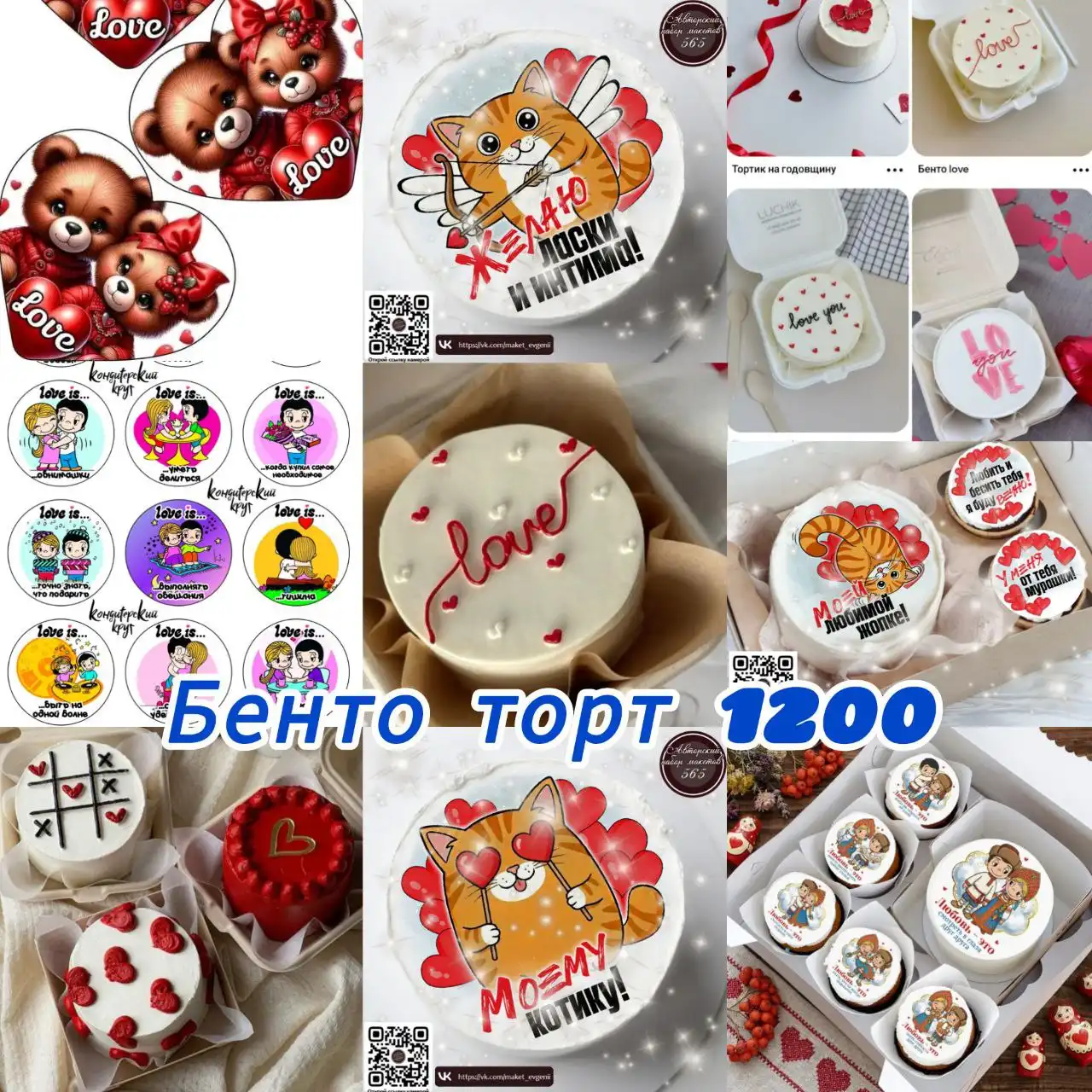 Торты и пирожные к 14 февраля - Кулинария (Услуги) в Орск