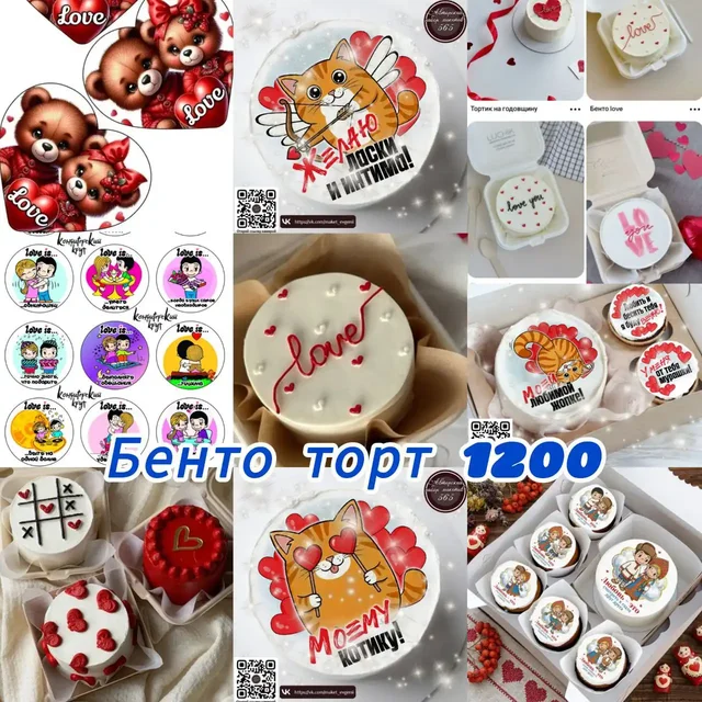 Торты и пирожные к 14 февраля - Услуги в Орск