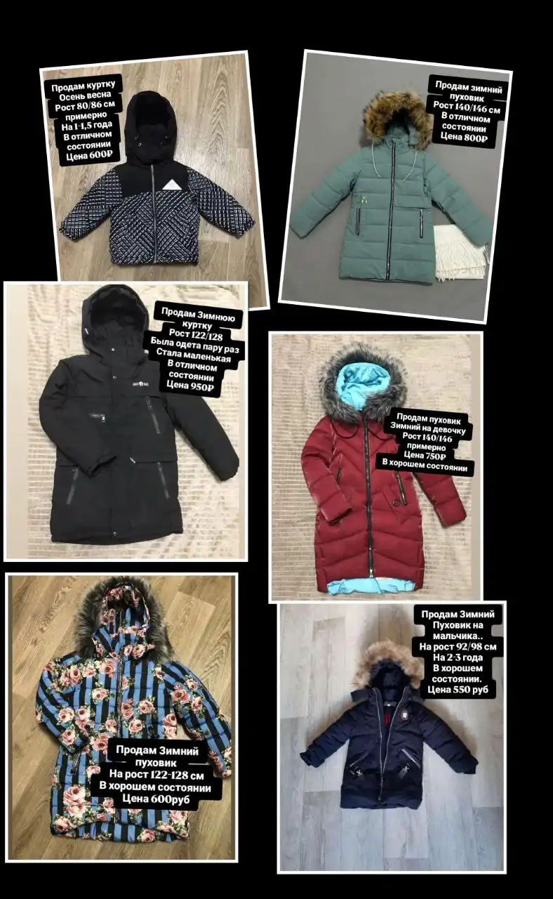 Продажа различных товаров в хорошем состоянии - Барахолка в Орск