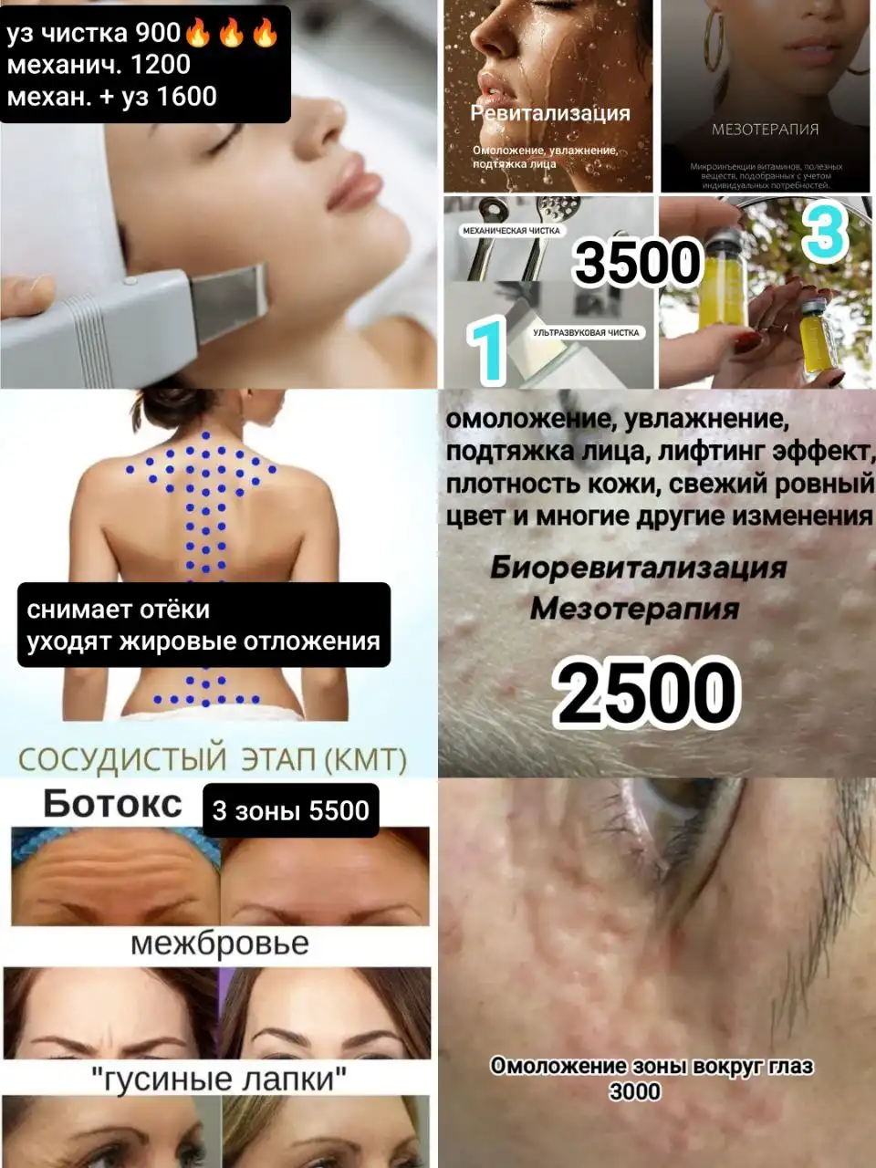 Услуги косметолога в Новотроицке - Косметология (Услуги) в Новотроицк