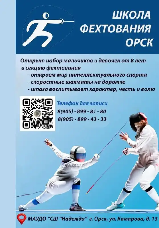 Объявления Орск-Новотроицк - Рекламные услуги (Услуги) в Орск-Новотроицк