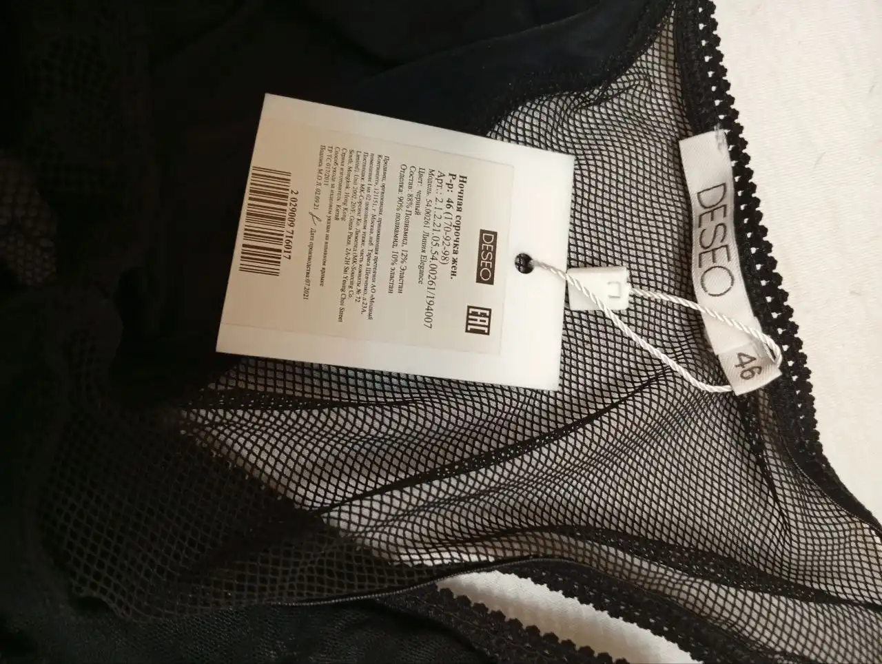 Пеньюар DESEO 46 размер - Женское белье (Одежда) в Орск