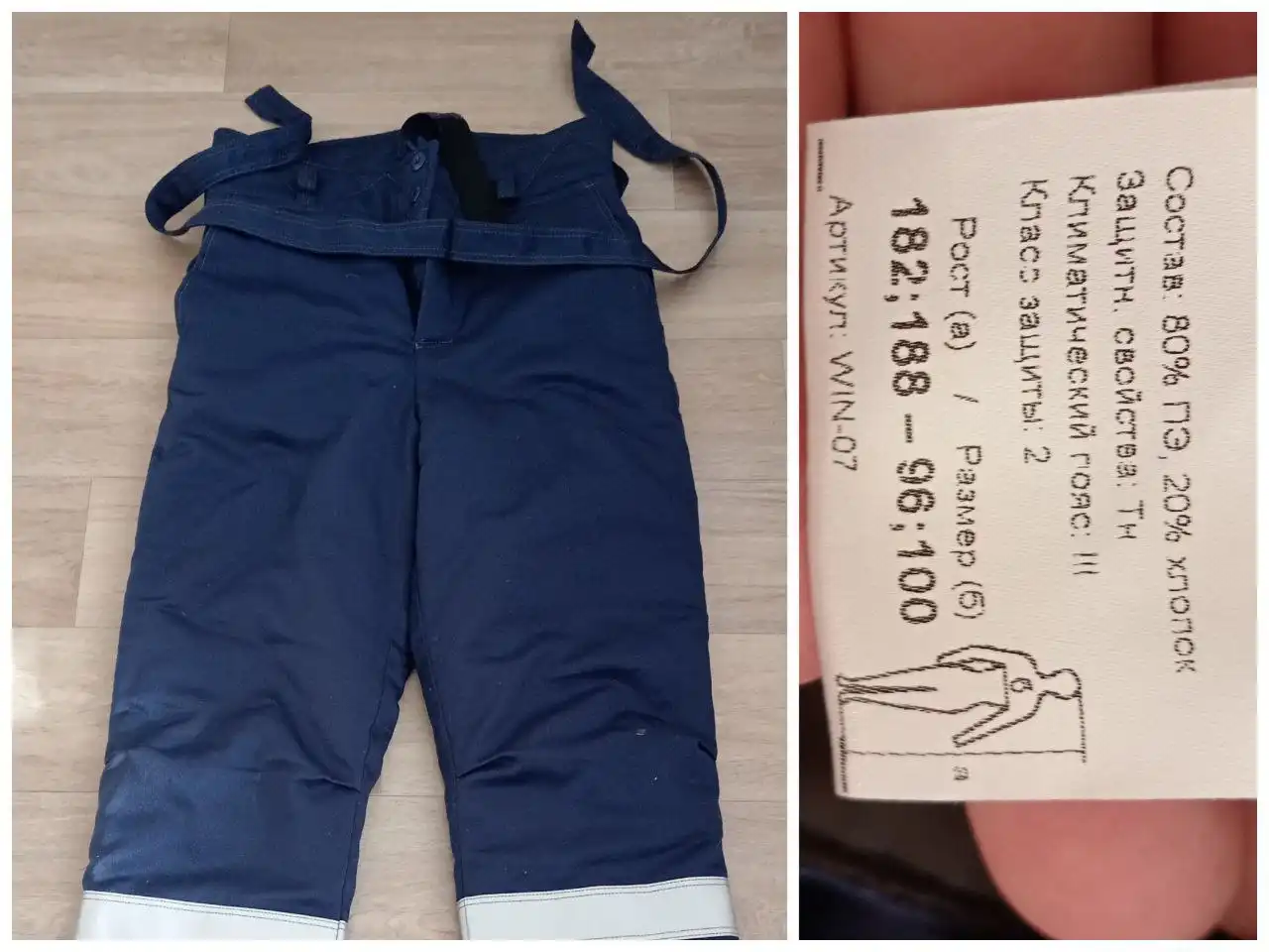 Новые зимние рабочие штаны - Рабочая одежда (Одежда) в Орск или Новотроицк