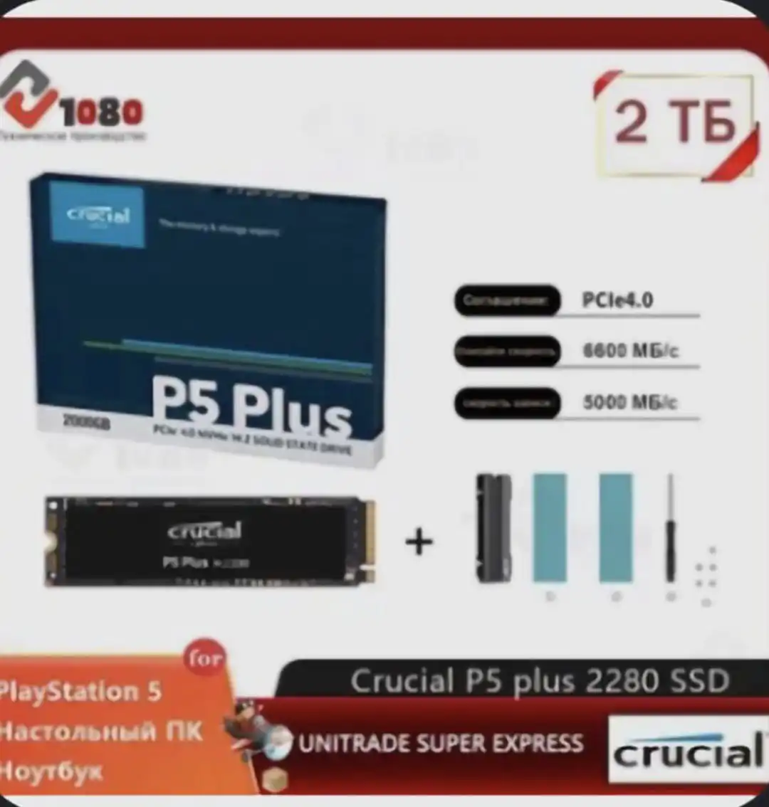 SSD 2ТБ в Орске и Новотроицке - Компьютерные комплектующие (Электроника) в Орск-Новотроицк