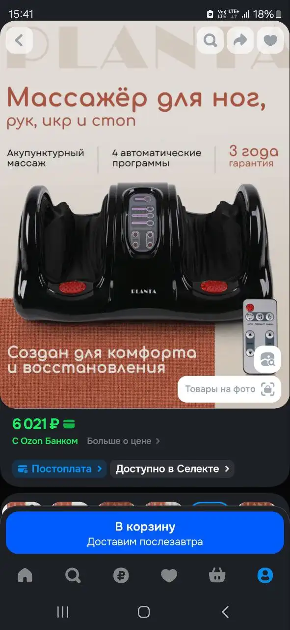 Продам использованное оборудование/предметы - Барахолка в Орск-Новотроицк