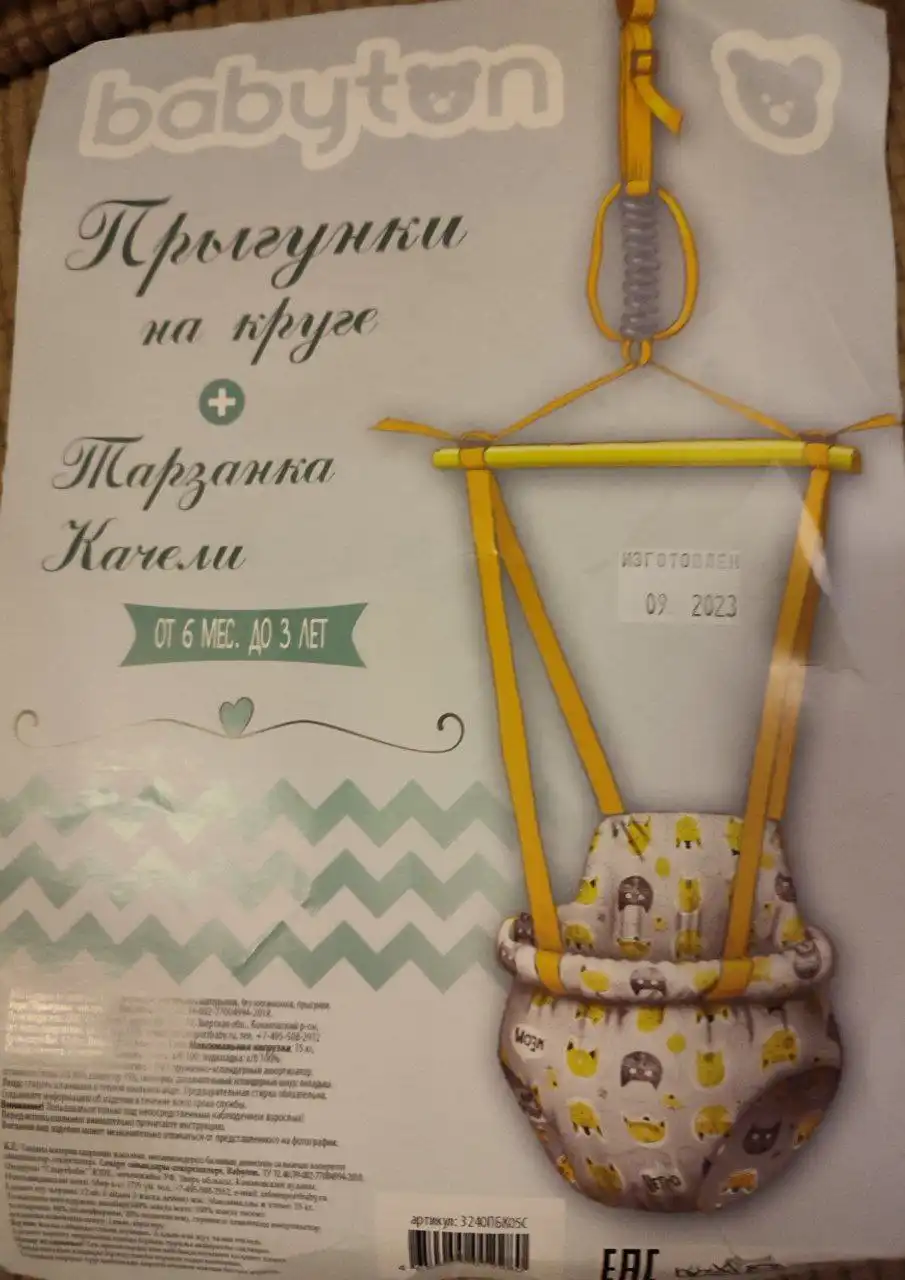 Прыгунки новые в упаковке с креплениями - Прыгунки (Товары для детей) в Орск