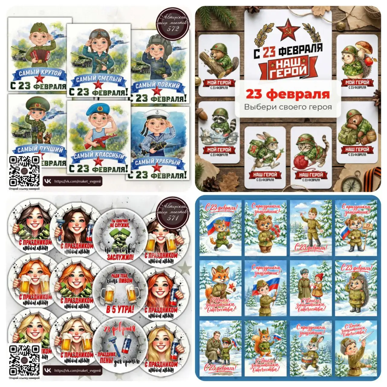 Десерты к 23 февраля - Кулинария (Услуги) в Орск