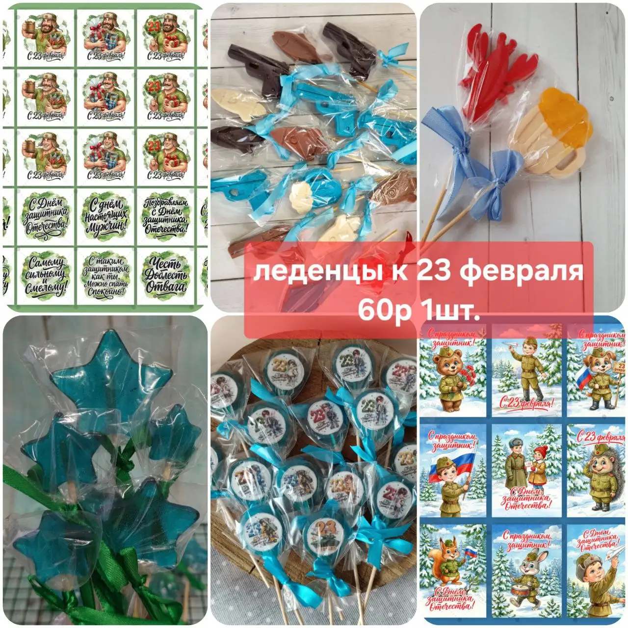 Десерты к 23 февраля - Кулинария (Услуги) в Орск