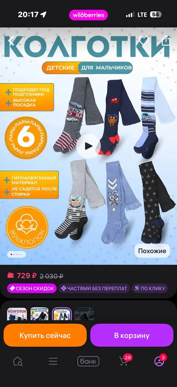 Колготки новые - Одежда в Орск-Новотроицк