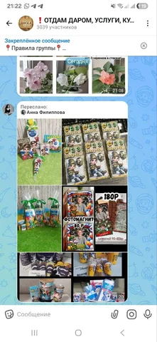 Группа частных объявлений для продаж и покупок в Орске и Новотроицке - Барахолка в Орск-Новотроицк