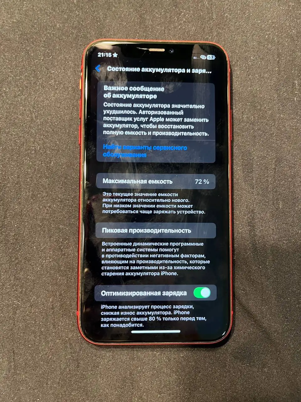 Продажа iPhone 11 красного 128гб - Смартфоны и телефоны (Электроника) в Орск