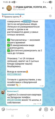 Группа частных объявлений для Орска и Новотроицка - Фотосессии в Орск