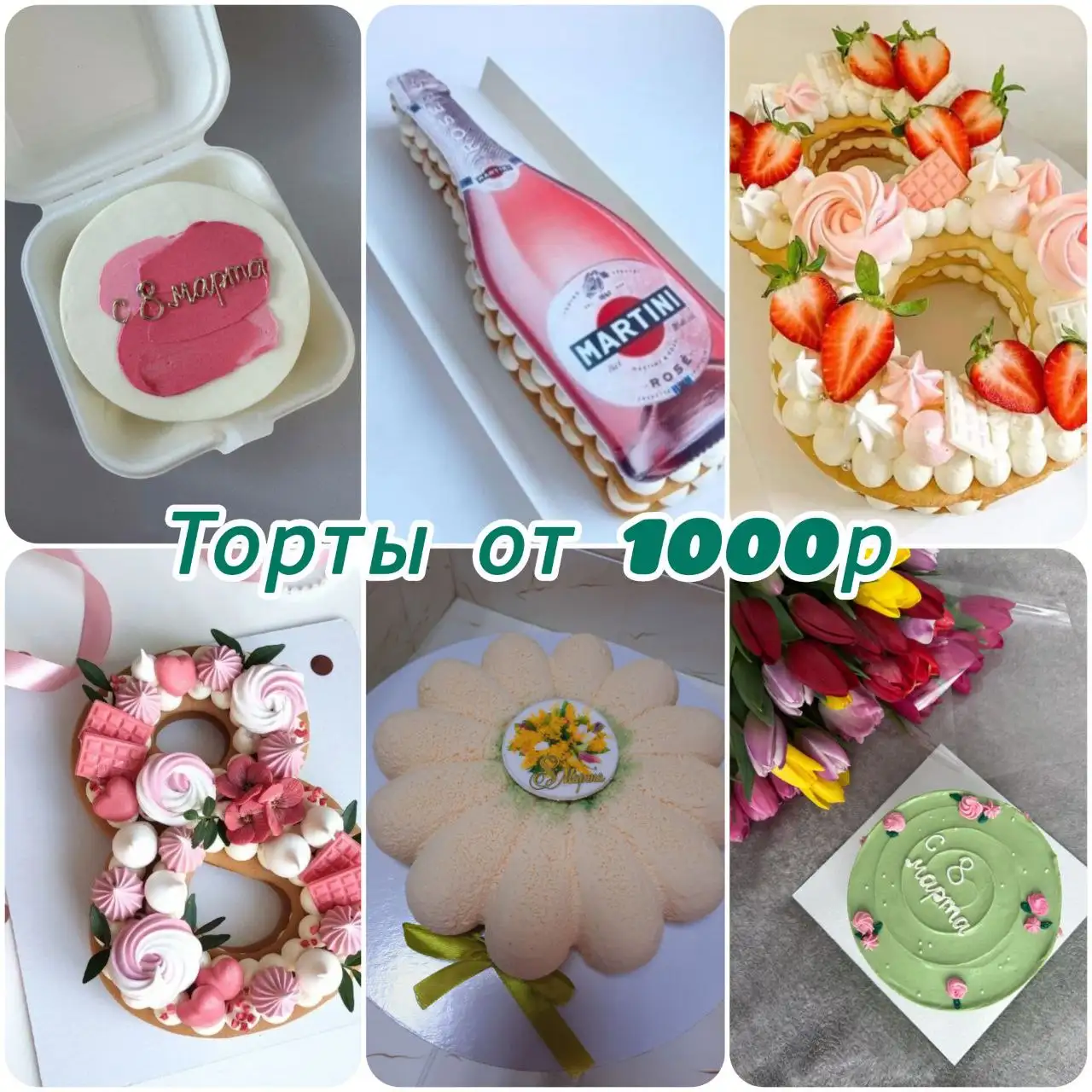 Десерты к 8 марта - Десерты (Барахолка) в Орск