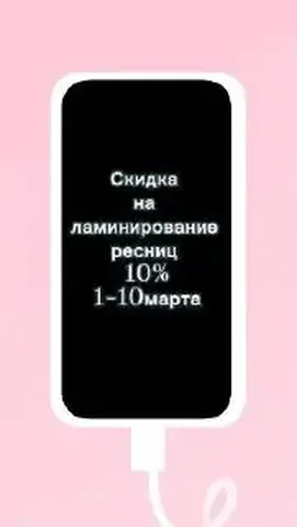 Ламинирование ресниц со скидкой - Юридические услуги в Орск