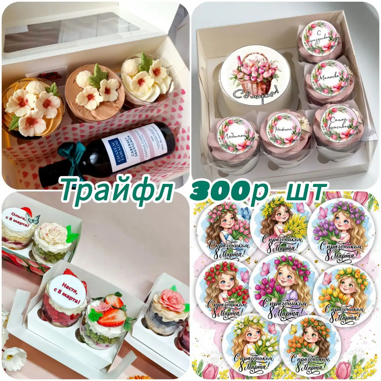 Торты и десерты к 8 марта - Барахолка в Орск-Новотроицк