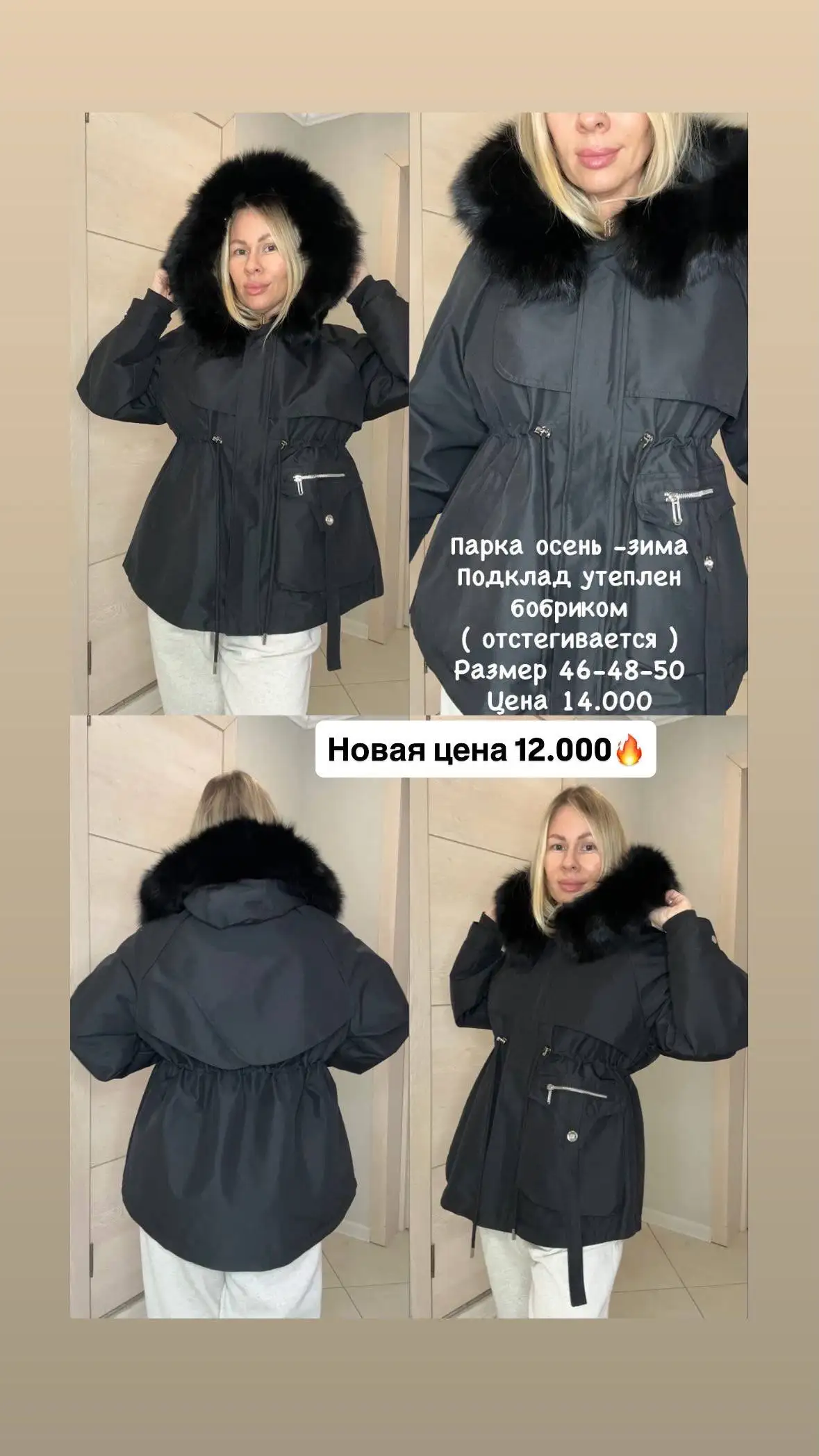 Парка новая - Верхняя одежда (Одежда) в Орск