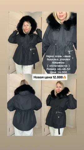 Парка новая - Одежда в Орск