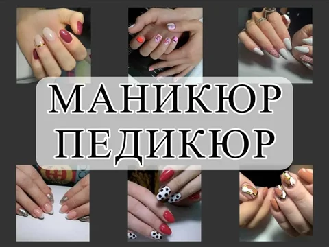 Услуги маникюра и педикюра в Орске и Новотроицке - Ремонт и отделка в Орск