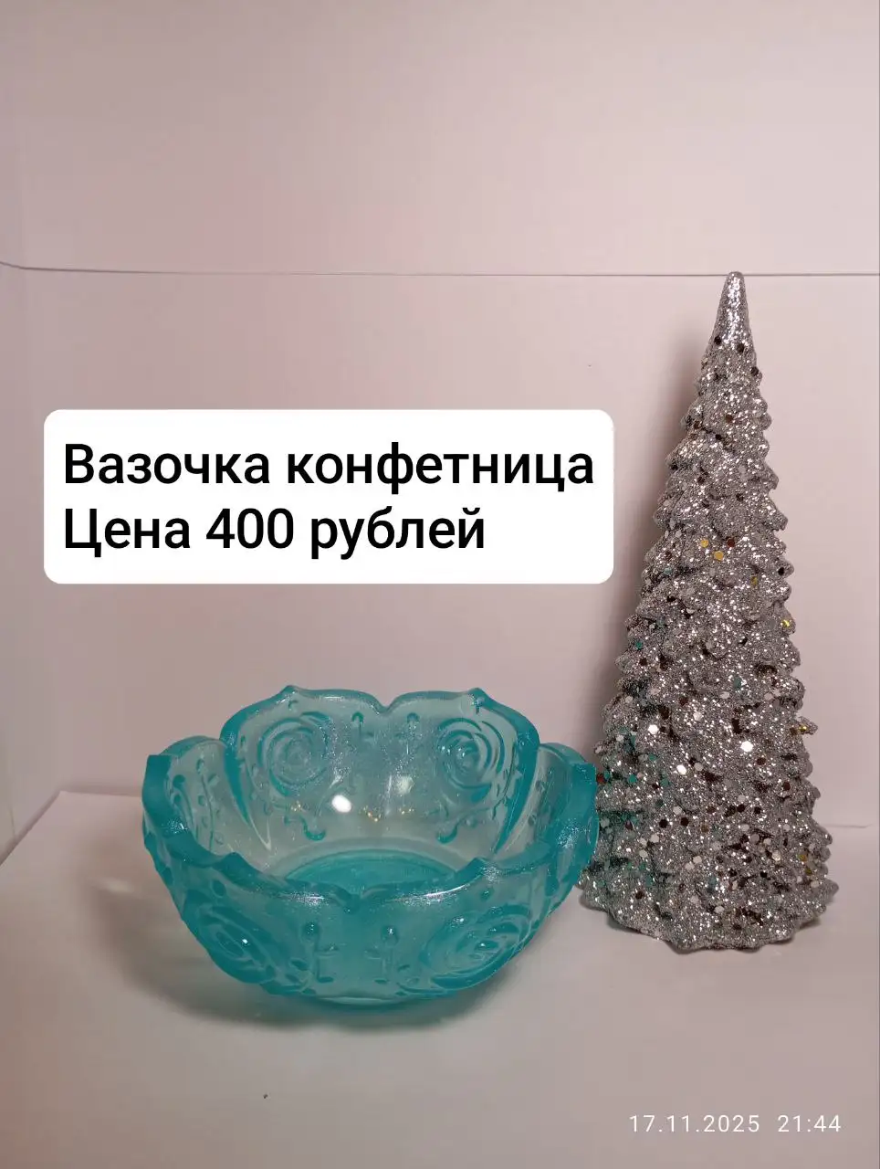 Вазочка конфетница из эпоксидной смолы - Рукоделие (Барахолка) в Орск