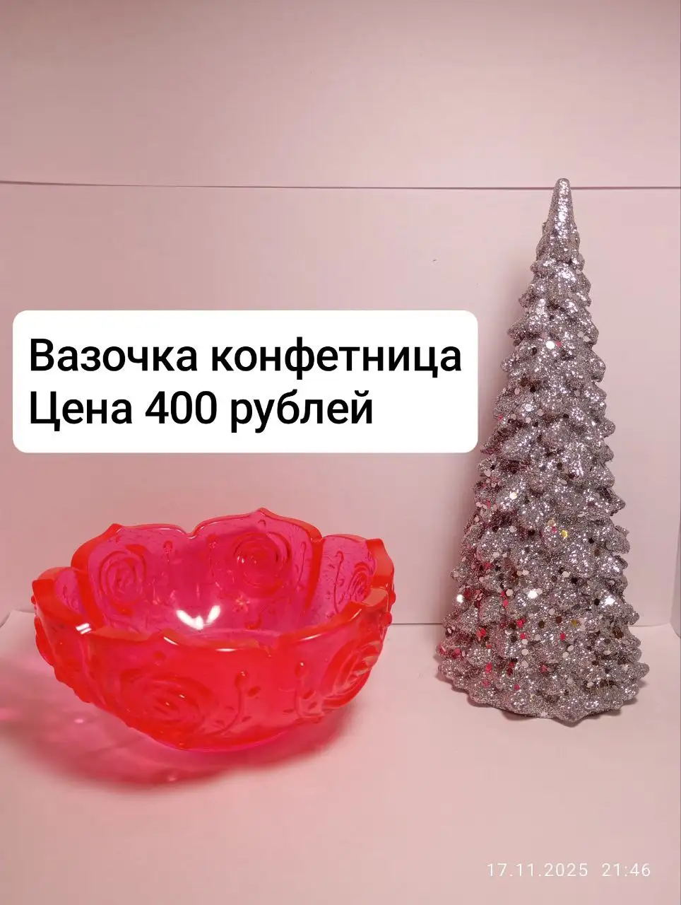 Вазочка конфетница из эпоксидной смолы - Рукоделие (Барахолка) в Орск