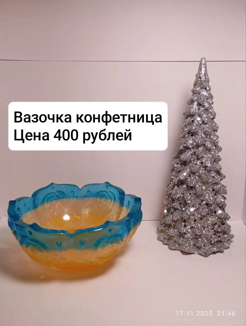 Вазочка конфетница из эпоксидной смолы - Рукоделие (Барахолка) в Орск