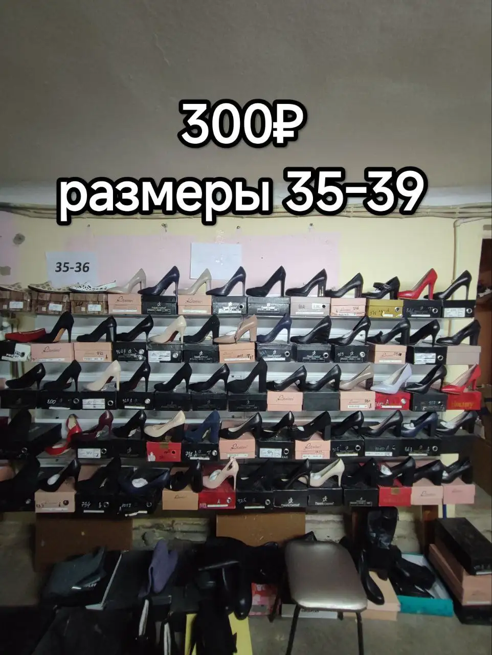 Распродажа обуви, одежды и товаров для красоты в Орске - Барахолка в Орск